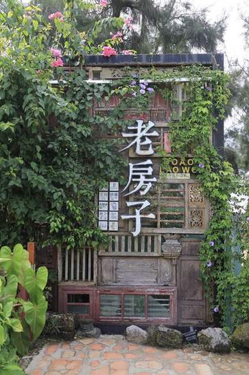 网媒记者走进博鳌海滨酒吧公园：看看“老房子”、听听“海的故事”