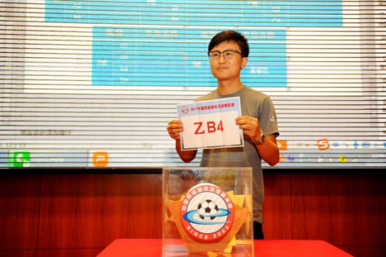 2017中国网络媒体足球精英赛发布会暨抽签仪式在京召开
