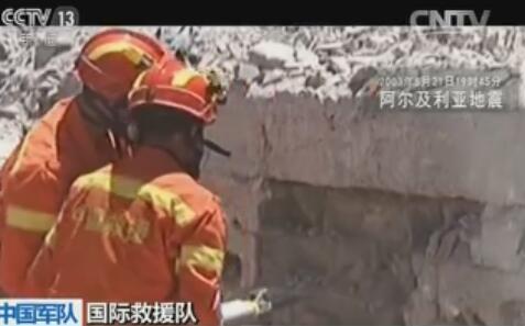 【中国军队】国际救援队：用生命营救生命 废墟里带来生的希望
