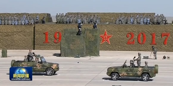 庆祝中国人民解放军建军90周年阅兵在朱日和联合训练基地隆重举行 习近平检阅部队并发表重要讲话