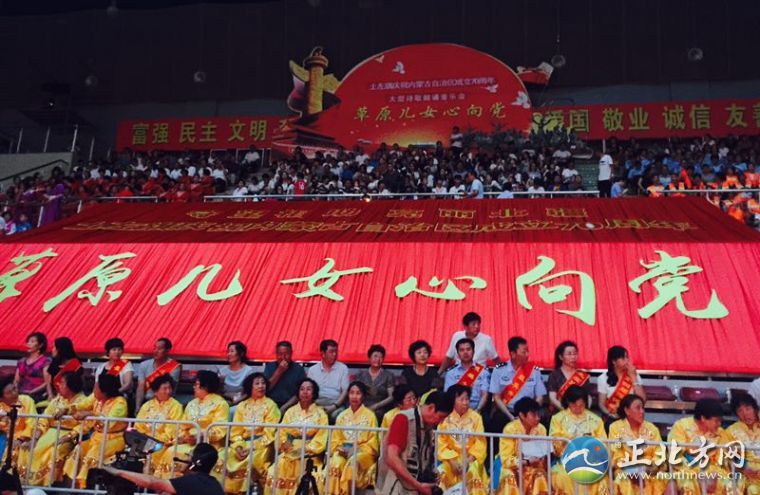 土左旗庆祝内蒙古自治区成立70周年《草原儿女心向党》大型诗歌朗诵音乐会举行