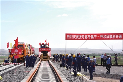 内蒙古自治区首条高速铁路正式开通运营