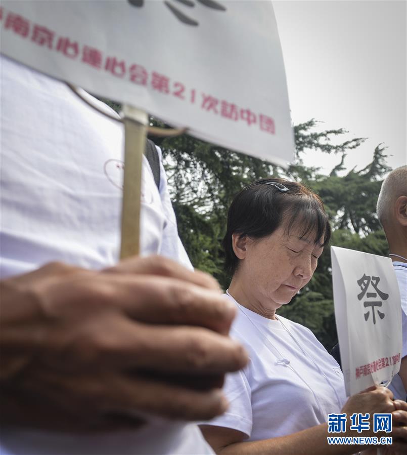 南京举行国际和平集会纪念抗战胜利72周年
