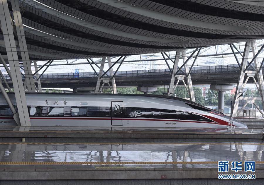 “复兴号”中国标准动车组在京津城际上线运行