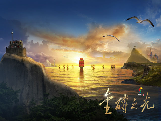 国社3D巨制：厦门会晤《金砖之光》
