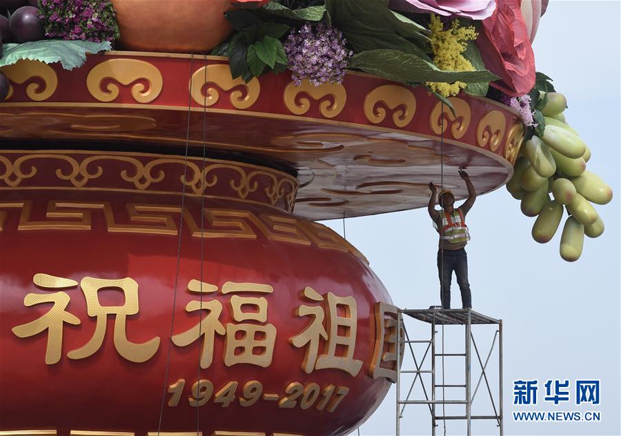 天安门广场“祝福祖国”巨型花篮基本布置完毕