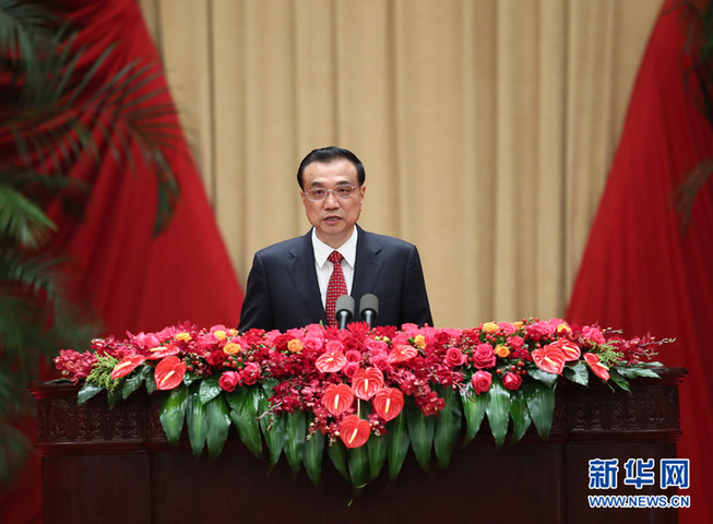 李克强：在庆祝中华人民共和国成立六十八周年招待会上的致辞