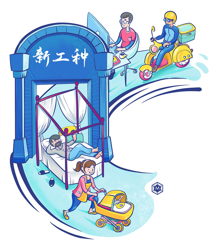 【改革•印记——看中国发展】6幅漫画感受百姓获得感