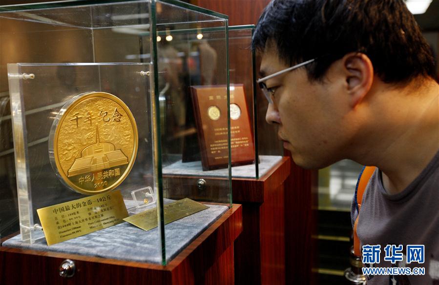 人民币硬币发行60周年全国巡展在沪举行