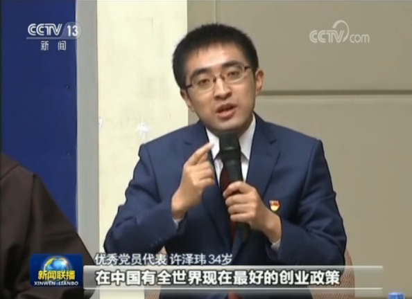 优秀年轻党员代表中外记者见面会在京举行