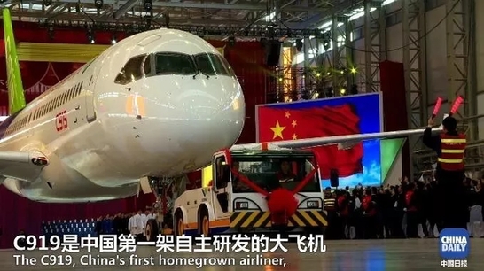 欲与天公试比高，国产大飞机C919已冲向云霄，CR929也在赶来的路上了 | 我身边的中国制造