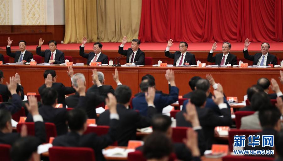 中国共产党第十八届中央委员会第七次全体会议公报