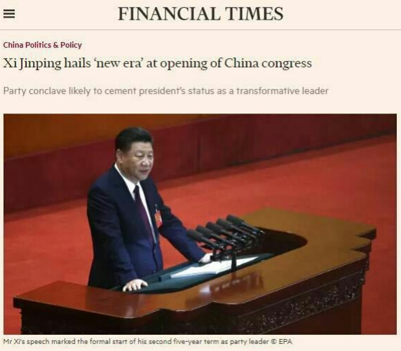 老外看中国 | 十九大报告有哪些亮点？世界主流媒体这样说——