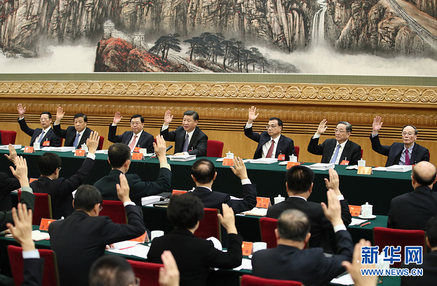 党的十九大主席团举行第四次会议