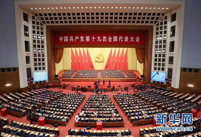 习近平宣布：中国共产党第十九次全国代表大会胜利闭幕
