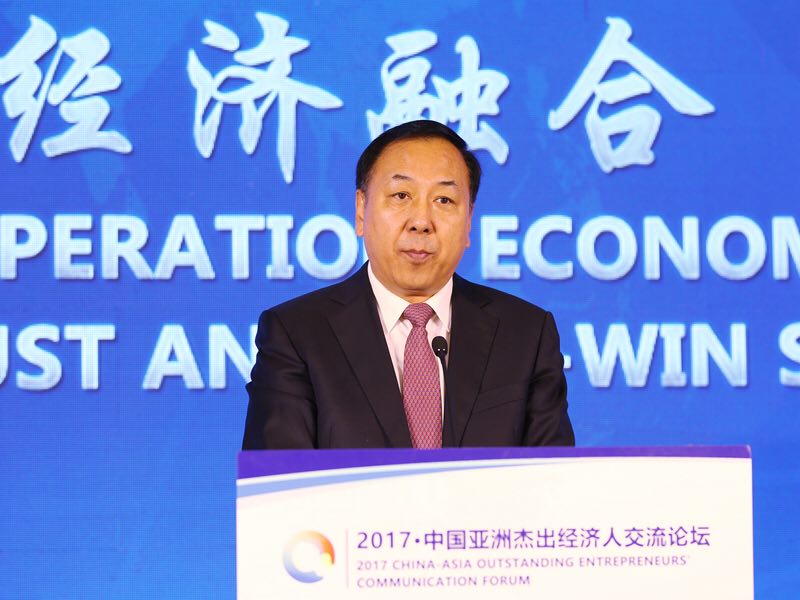 2017•中国亚洲杰出经济人交流论坛在津隆重举行