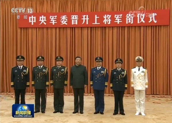 中央军委举行晋升上将军衔仪式 习近平向晋升上将军衔的张升民颁发命令状并表示祝贺