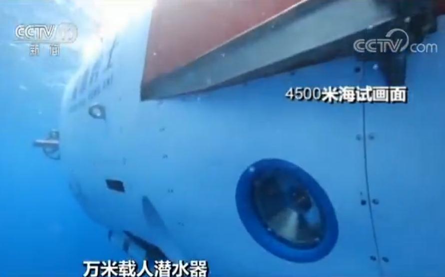 国产万米载人潜水器2020年将海试