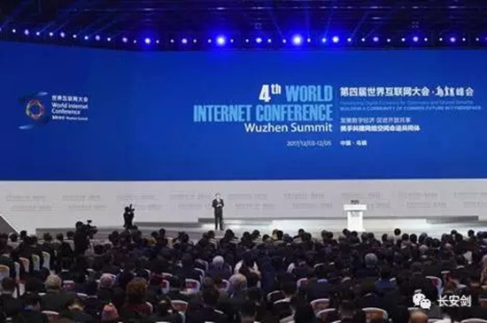 【四度乌镇】共建网络空间命运共同体：中国互联网三十年，三个表情！
