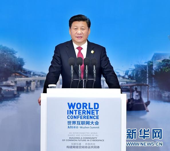 全球互联网治理体系变革进入关键时期 习近平贺信给出中国方案