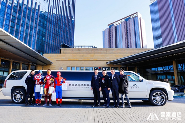 超级英雄降临北京望京昆泰酒店湖畔花园——2017年昆泰感恩再添新意