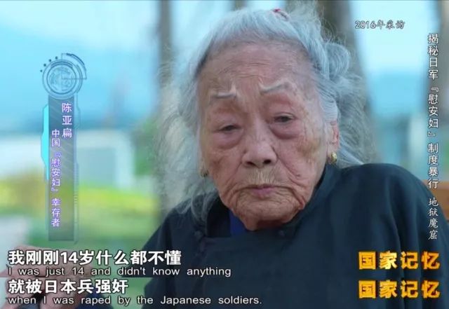 铁证如山 二战时20万中国妇女被迫成为日军慰安妇