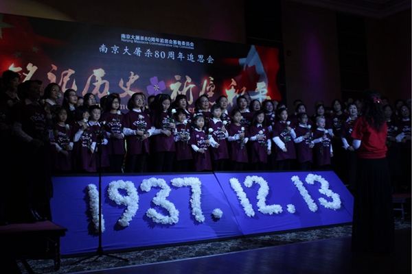 北美各界华人纪念南京大屠杀80周年