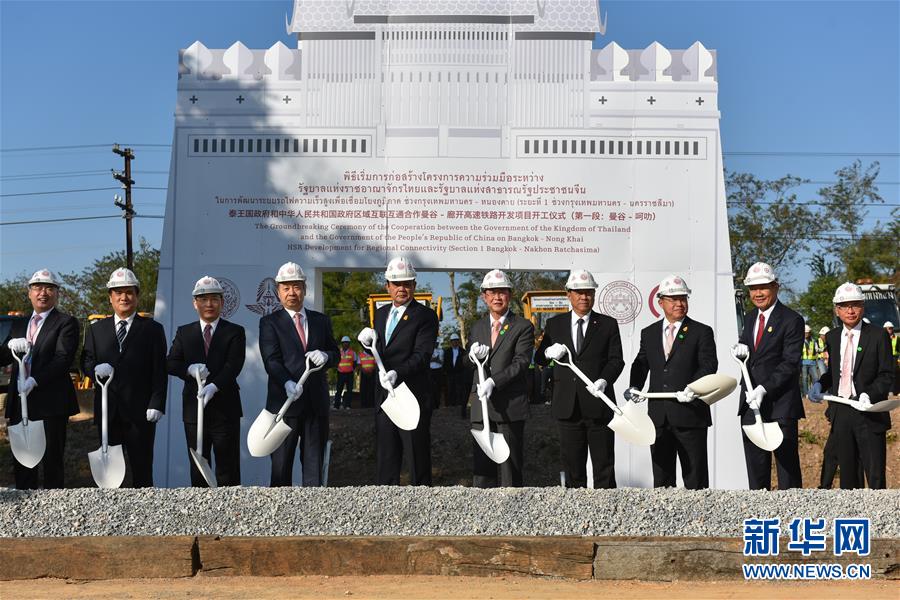 中泰铁路合作项目一期工程正式开工