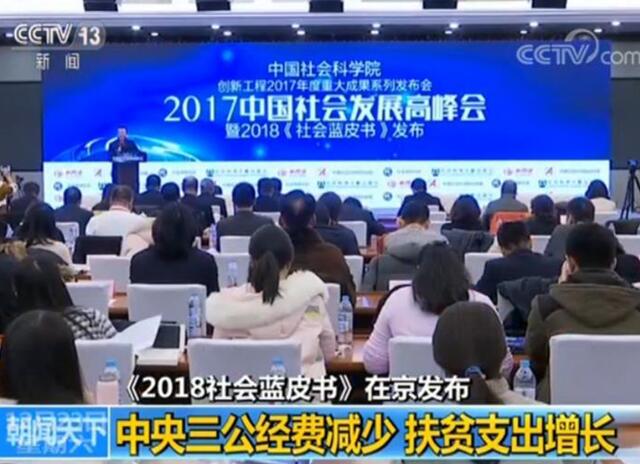 城乡居民社保卡_2017城乡居民收入(3)
