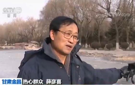 甘肃金昌男童坠入冰水 警民携手成功救助