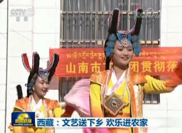 西藏文艺送下乡欢乐进农家 群众深切感知党的好政策