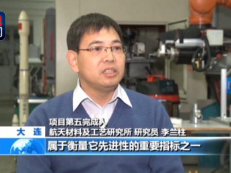 国家技术发明奖一等奖：高性能碳纤维复合材料构件高质高效加工技术与装备