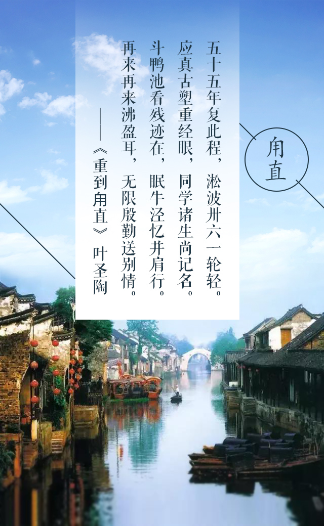 江浙14个江南古镇申报世界遗产！这些关于它们的最美诗词，可能你还背过！