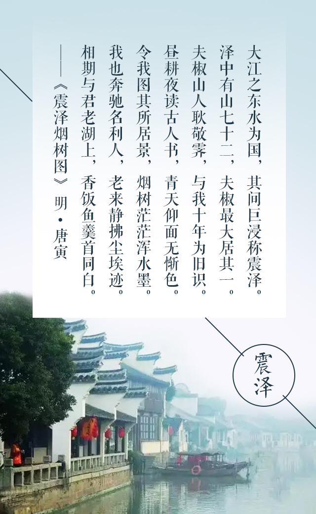 江浙14个江南古镇申报世界遗产！这些关于它们的最美诗词，可能你还背过！