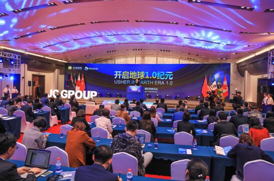 探索地球意志内核 金诚特色小镇孵化“地球文明” <BR>2018地球文明会国际高峰论坛圆满落幕