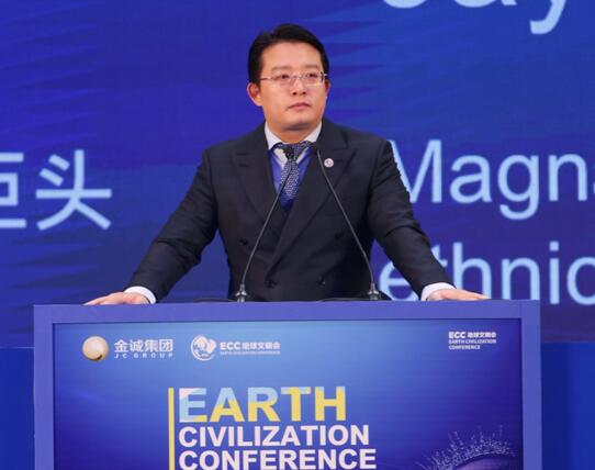 探索地球意志内核 金诚特色小镇孵化“地球文明” <BR>2018地球文明会国际高峰论坛圆满落幕