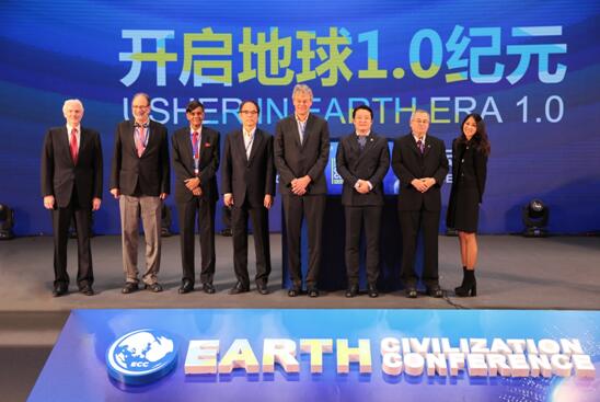 探索地球意志内核 金诚特色小镇孵化“地球文明” <BR>2018地球文明会国际高峰论坛圆满落幕
