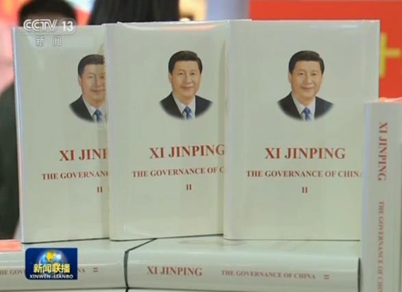 《习近平谈治国理政》第一卷再版发行