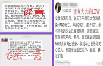 必看干货：2017年谣言备忘录