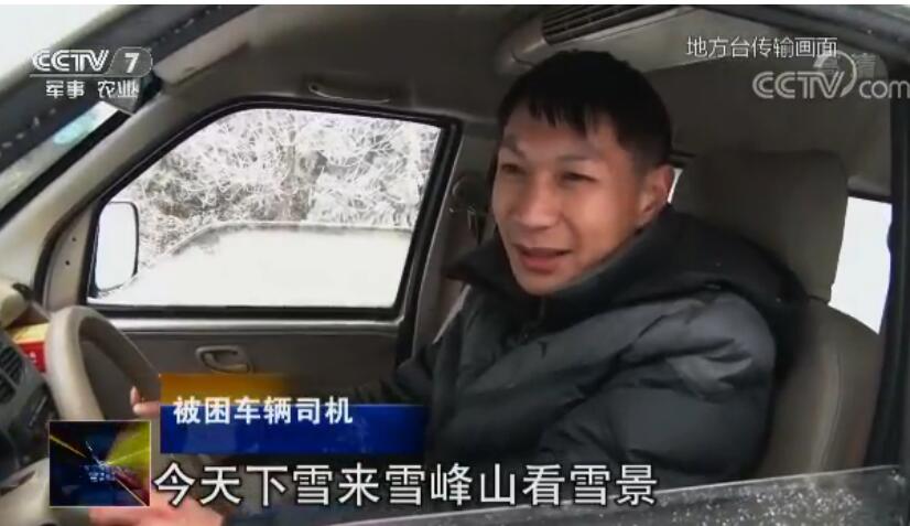 司机被困雪峰天险 交警推车助其解困