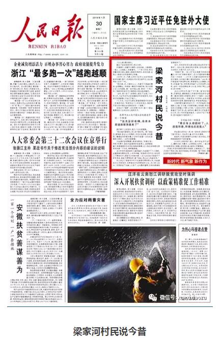 习总当年插队的这个村，而今是啥样？