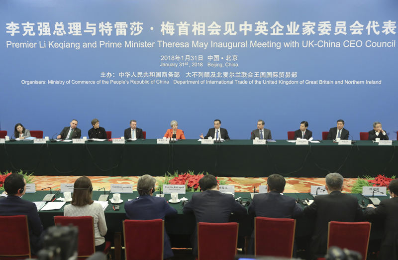 李克强与英国首相特雷莎·梅 同中英企业家委员会代表座谈