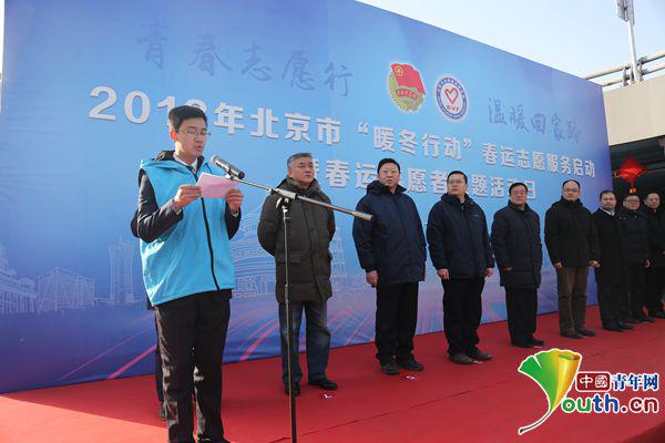 共青团中央联合6部门部署动员14万青年志愿者上岗服务新时代春运