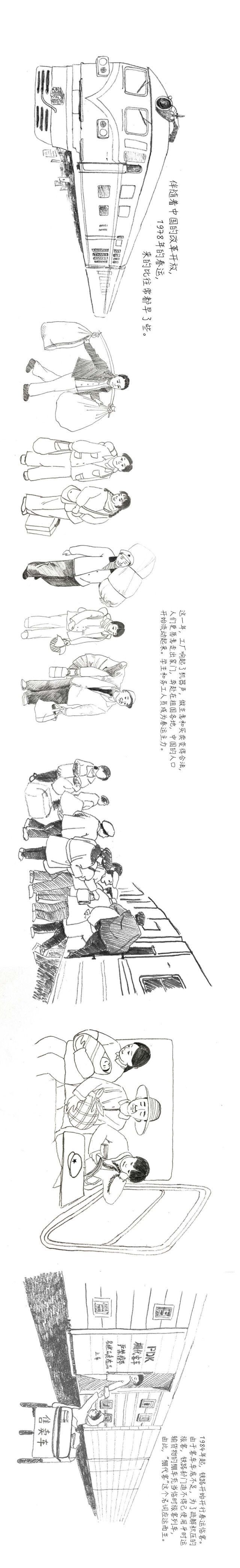 “瓜子花生矿泉水让一让啊” 小推车带你看尽春运变迁