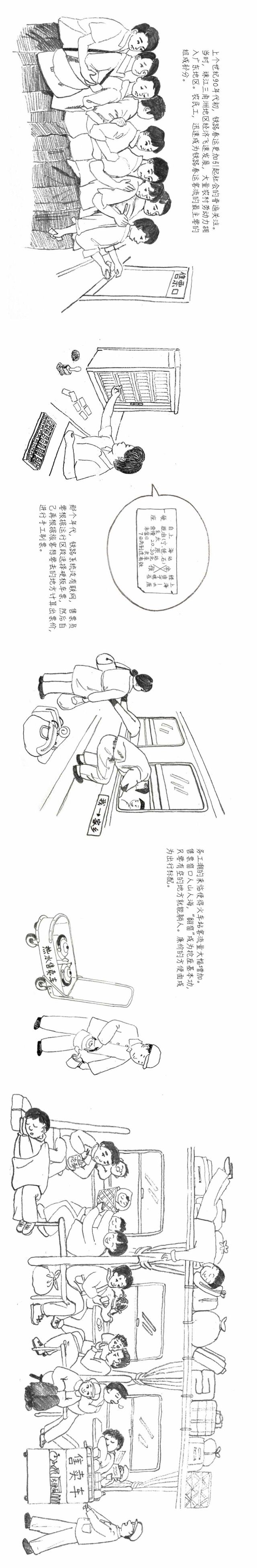 “瓜子花生矿泉水让一让啊” 小推车带你看尽春运变迁