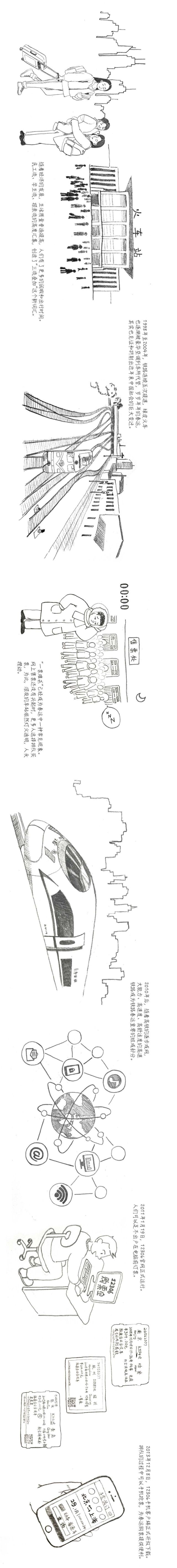 “瓜子花生矿泉水让一让啊” 小推车带你看尽春运变迁