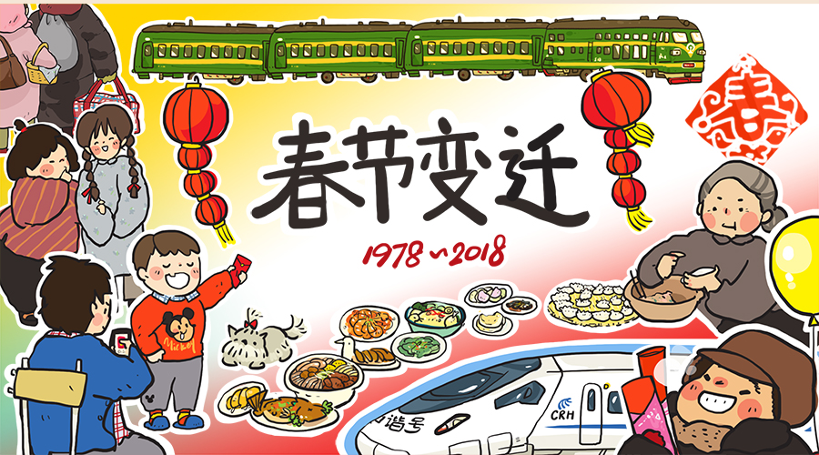 看哭了！90后插画师画出了十几亿中国人的春节回忆