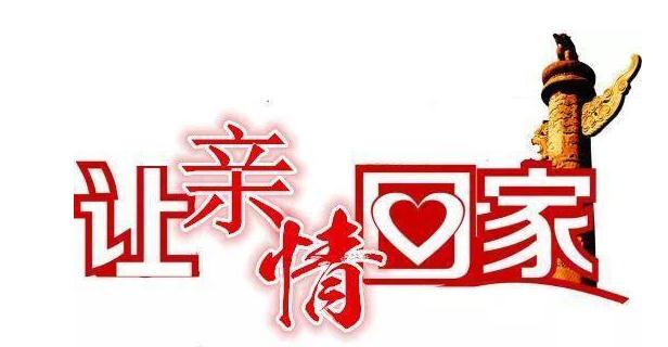 【让亲情回家专题四】用亲情唤醒服刑人员心底的真善美