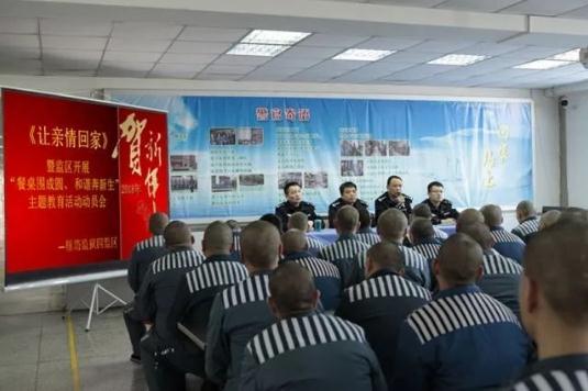 【让亲情回家专题四】用亲情唤醒服刑人员心底的真善美