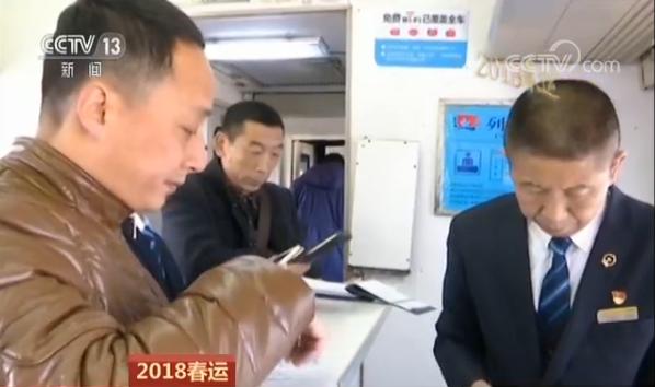 列车员微信组群帮旅客“抢票”温暖你我 方便大家